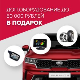 Дарим подарки до 50 тысяч рублей