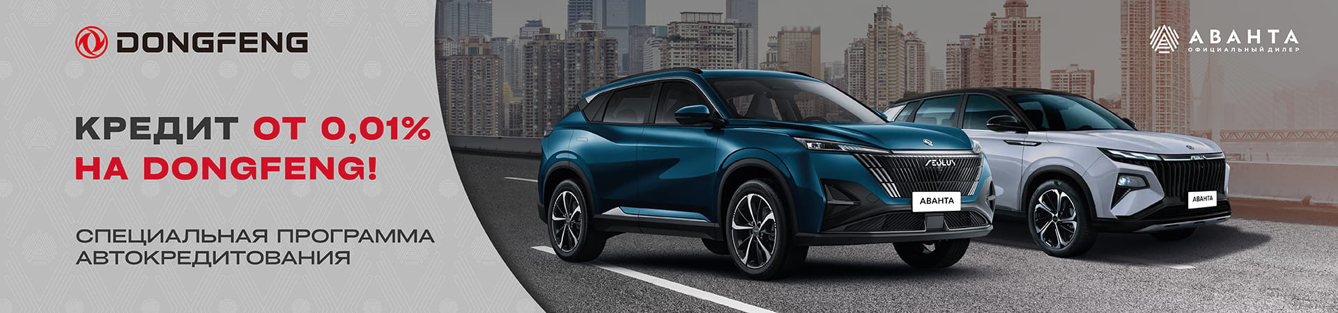 Dongfeng