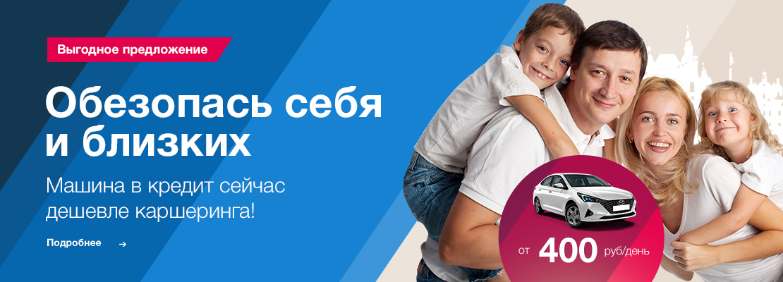 Преимущества автокредита над каршерингом